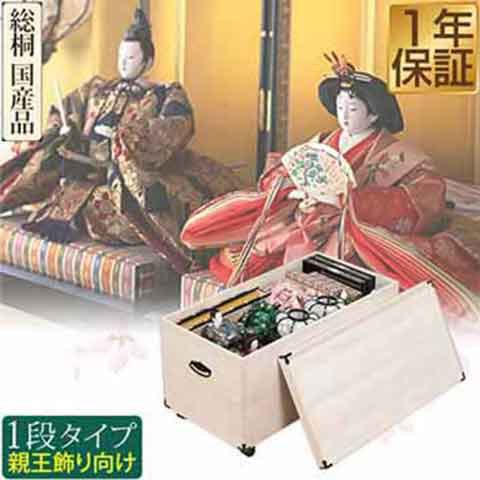 雛人形 ひな人形 収納ケース 桐 国産 キャスター付 1段 一段 桐衣装ケース 五月人形ケース 押入れ 収納 桐製 ケース 桐箱 防湿 防虫 着物 衣装ケース 衣裳ケース 桐たんす 桐タンス 収納庫 肥前桐民芸 総桐 日本製 奥行82cm 高さ46cm 深型 1年保証 [送料無料]の通販は