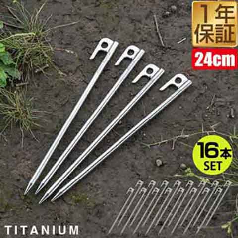 FIELDOOR チタンペグ 24cm 16本セット 頑丈・軽量 チタン製 ペグセット 曲がらない 錆びに強い チタン合金 テント設営 タープ ペグ ステーク アンカー テント ワンタッチテント タープテント キャンプ アウトドア 登山 テント設営用品 送料無料 メール便