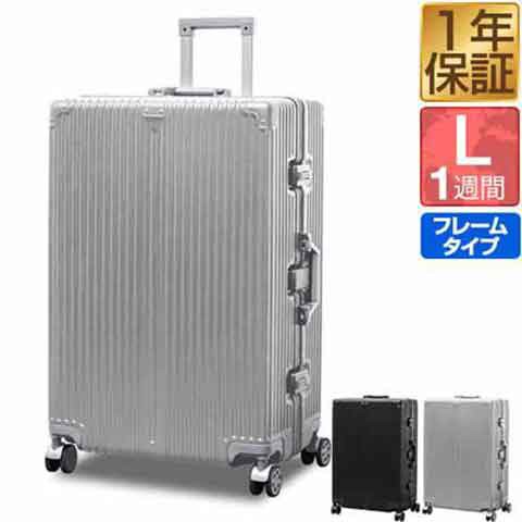 【可愛くて大容量】スーツケース Lサイズ アルミフレームキャリーケース