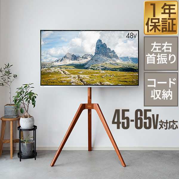 テレビスタンド テレビ台 首振り 壁寄せ ハイタイプ 45型-65型対応 耐荷重40kg TVスタンド 三脚 自立 木製 天然木 ウッド ブナ材 角度調整 高さ調整 省スペース インテリア おしゃれ 北欧 デザイン シンプル ナチュラル TV台 1年保証 送料無料の通販は