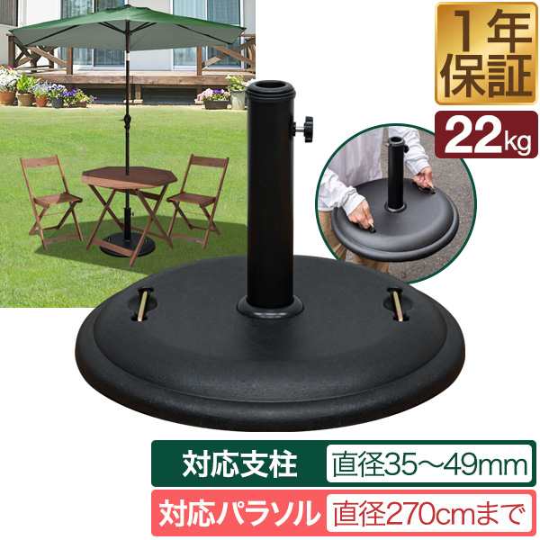 2024年レディースファッション福袋特集 FIELDOOR パラソル用ベース 丸型 22kg パラソルスタンド 支柱 その他
