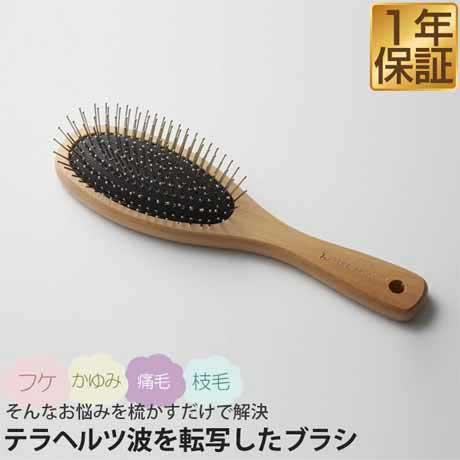 TERA BRUSH テラブラシ　　新品・未使用 TERA BRUSH（テラブラシ） | UNO-ichikara BEAUTY STORE