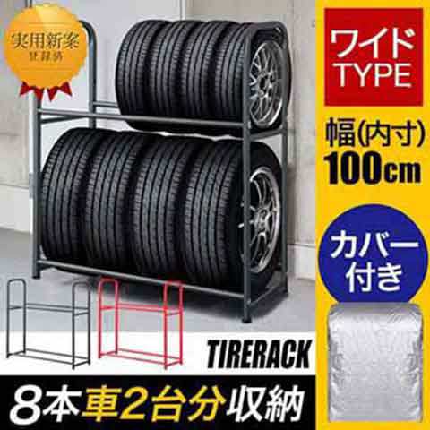 タイヤラック カバー付 タイヤスタンド タイヤ 収納 タイヤ収納ラック タイヤラックカバー カバー付き 8本 4本 タイヤ収納 物置 ワイドサの通販はau Pay マーケット マックスシェアー