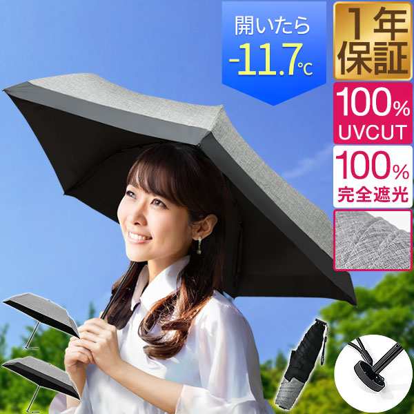 日傘 折りたたみ 完全遮光 超軽量 遮光率100% UVカット100% 親骨50cm