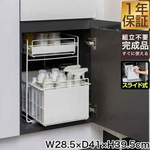 楽天市場】シンク下収納 シンク下スライド収納 2段 幅25cm