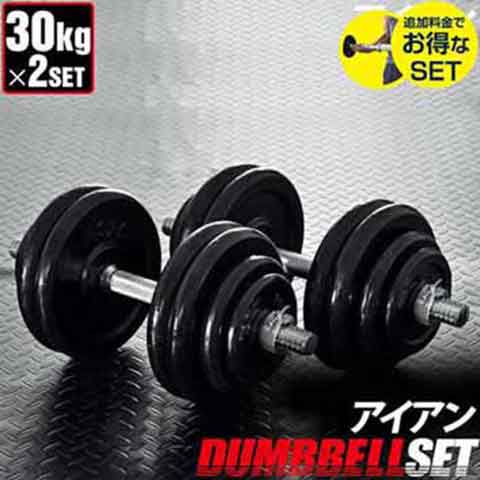 新品・送料無料】バーベルプレート計60kgセット(15kg×4枚