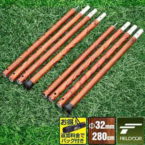 テントポール アルミ製テントポール 2本セット 直径 32mm 高さ120 - 280cm 2本セット 8段階 高さ調整 アルミ 木目調 サブポール キャノピー 用 ポール 分割式 テント ワンタッチテント タープ タープテント ドームテント フィールドア 1年保証 [送料無料]の通販は 7,700円