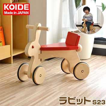 コイデ Koide 日本製 おもちゃ 玩具 ラビット S23 乗り物 乗用玩具 知育 室内 1歳 2歳 男の子 女の子 子供 幼児 ベビー 知育玩具 出産祝の通販はau Pay マーケット マックスシェアー