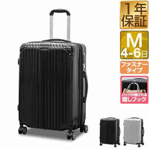 中型　スーツケース　TSAロック機能　  シルバー　Mサイズ軽量キャリーケース