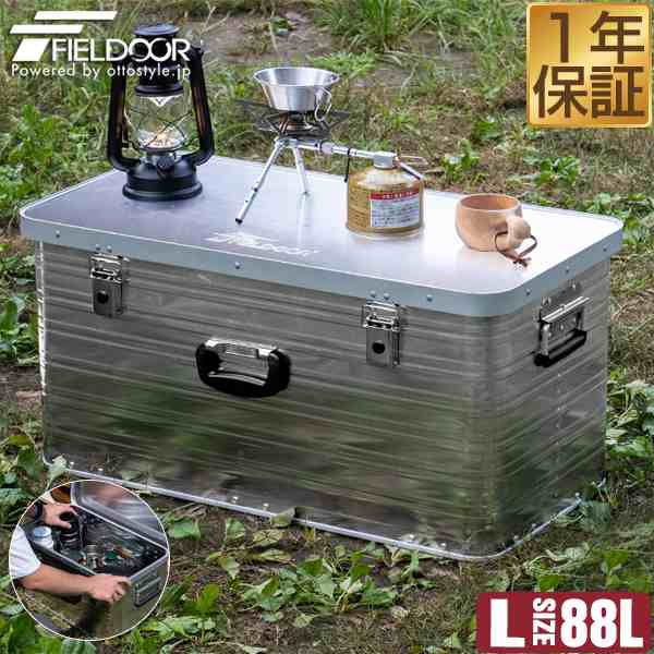 アウトドア コンテナボックス 収納ボックス 収納ケース アルミ L 88L 78 x 40 x 38cm 収納 道具入れ テーブル ローテーブル  スタッキングの通販はau PAY マーケット - マックスシェアー | au PAY マーケット－通販サイト