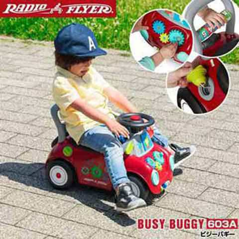 Radio Flyer ラジオフライヤー ビジー バギー 足けり 乗用玩具