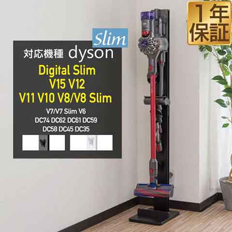 ダイソン digital slim fluffy 壁面収納 ブラケット ドック - 掃除機