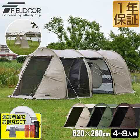 FIELDOOR テント 大型 ドームテント トンネルテント 620 260cm×620cm 2