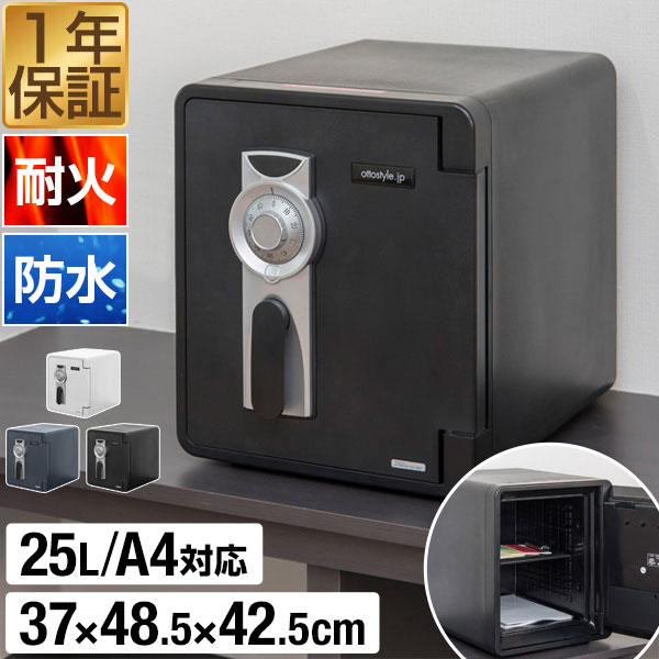 金庫 家庭用 耐火 防水 耐火金庫 25L A4ファイル 幅37cm×奥行48.5cm×高さ42.5cm 棚付き 小型 中型 家庭用金庫 耐水 頑丈 ダイヤルロック ダイヤル錠 鍵 ピッキング対策 防犯 盗難 固定 防災対策 耐火テスト 1時間 米国UL規格  1年保証 送料無料