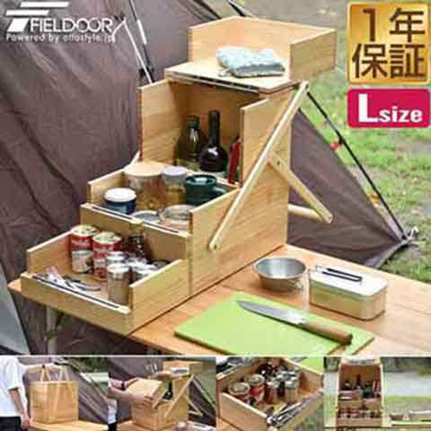 FIELDOOR 木製 キッチンツールボックス Lサイズ 40×31×59cm おかもち