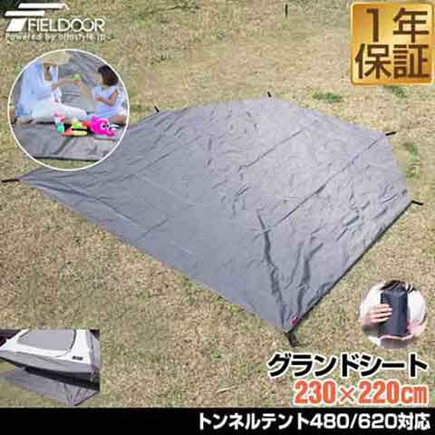 グランドシート テントシート 230cm × 220cm 撥水加工 湿気防止