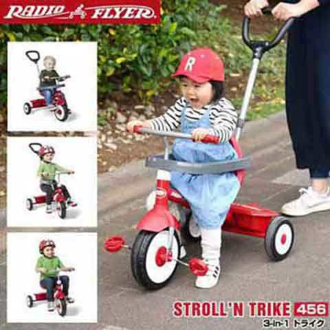 Radio Flyer ラジオフライヤー 3-in-1 トライク 456 三輪車 1歳半 