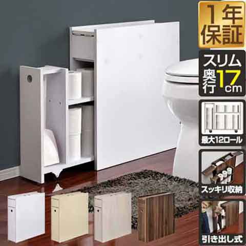 トイレ収納 スリム 薄型 スライド引き出し 奥行17cm 幅57cm トイレ収納ラック トイレ収納棚 トイレラック 収納棚 掃除用具入れ 隙間収納  すきま収納 トイレタリーラック サニタリーラック トイレットペーパー ブラシ 省スペース おしゃれ 送料無料｜au PAY マーケット