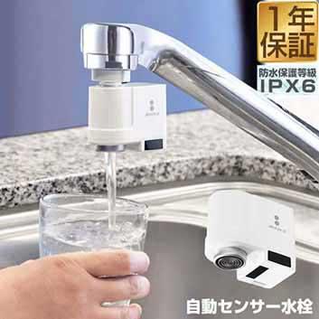 自動センサー水栓 蛇口取付型 後付け Usb充電 自動水栓 非接触 タッチレス 水道 工事不要 センサー式 水栓 蛇口 台所 キッチン 洗面 シンの通販はau Pay マーケット マックスシェアー