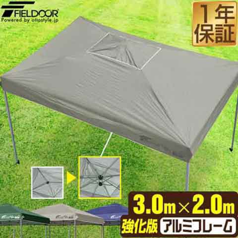 タープテント 3m×2m 強化フレーム 軽量アルミ タープ テント 長方形