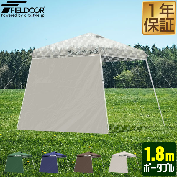 FIELDOOR タープ ポータブルタープテント タープテント専用 サイド