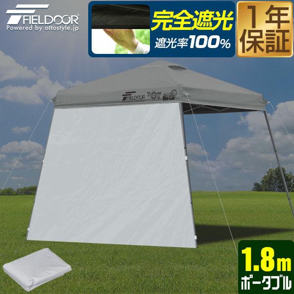 テント タープ タープテント 1.8m 180cm ワンタッチ ワンタッチテント