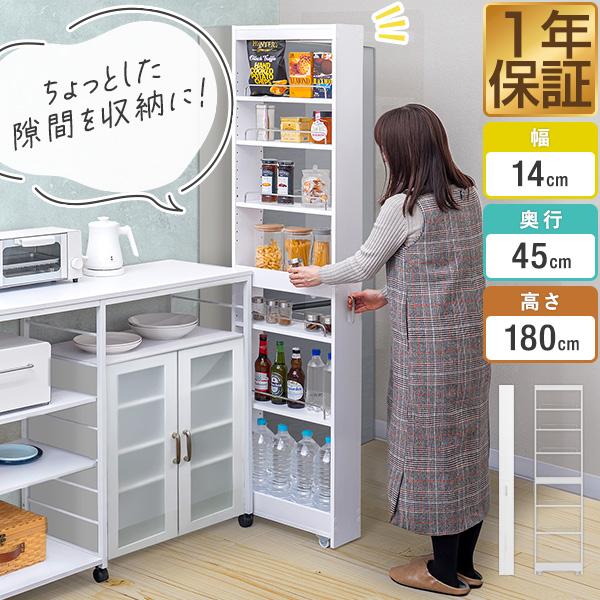 キッチン 隙間収納 14cm 奥行45cm キッチンラック キャスター付き キッチンストッカー スリム 7段 高さ180cm ハイタイプ すき間収納 スリム すきま収納 可動棚 ラック ランドリー 冷蔵庫横 薄型 収納棚 ストッカー キッチンワゴン パントリー 送料無料