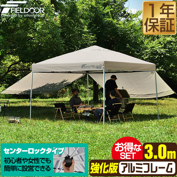 タープテント ワンタッチ 3m 3m 大型 アルミ 風に強い 強化フレーム 日