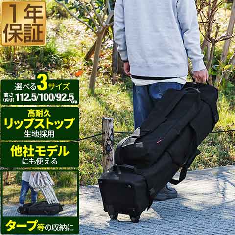 FIELDOOR テント タープテント タイヤ付きキャリーバッグ 汎用 3