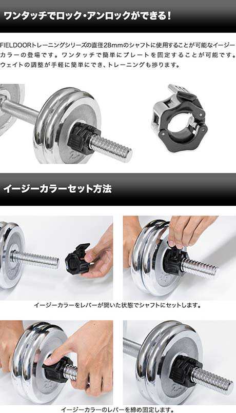 8個セット スプリングカラー クリップ式 ダンベルクリップ 径 29mm