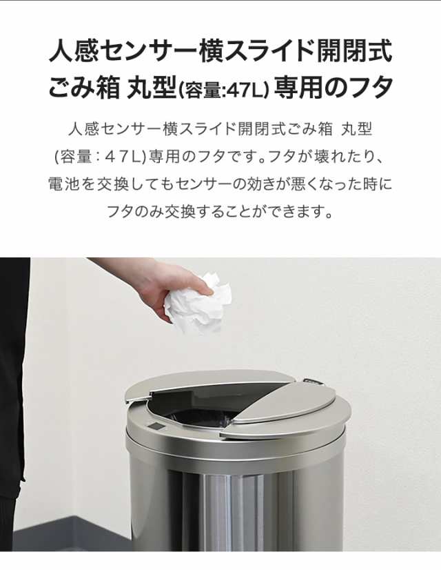 ゴミ箱 47L 自動開閉ゴミ箱 自動センサー 大容量 コンパクト おしゃれ