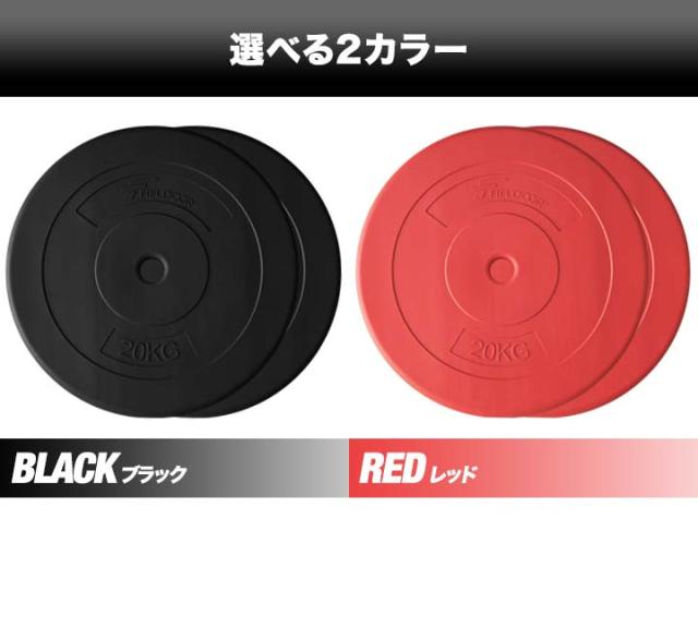 【あり】ダンベルプレート20kg×2 Amazon | kaitou ダンベル 可変式 20kg 2個セット 筋トレ