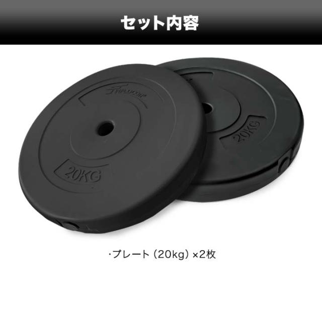 20kg 鉄製 ダンベルプレート 楽天市場】バーベル 用 プレート 20kg 1枚 単品 ブラック