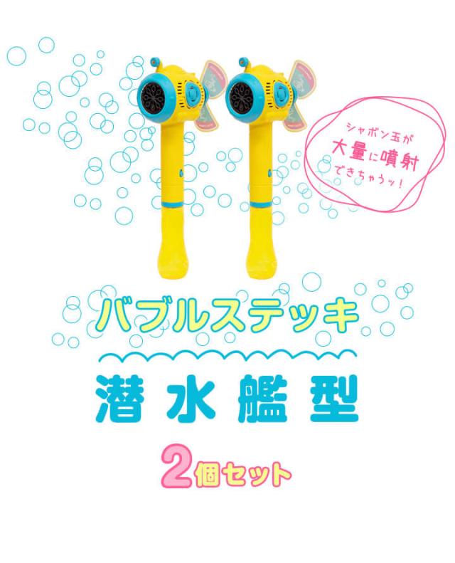 人気❤️バブルガン しゃぼん玉 シャボン玉マシーン　バブルスティックセット付き Amazon | nicojoy バブルガン 電動式 シャボン玉 69泡穴