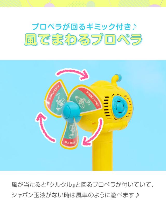 RiZKiZ シャボン玉 電動 バブルステッキ 潜水艦型 2個組