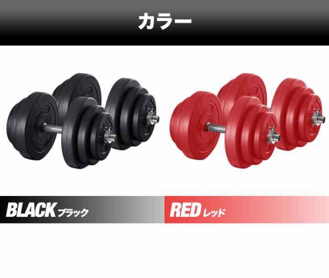 ダンベル 20kg 2個セット【ダンベルセット 計 40kg 20kg 2個】ダンベル ...