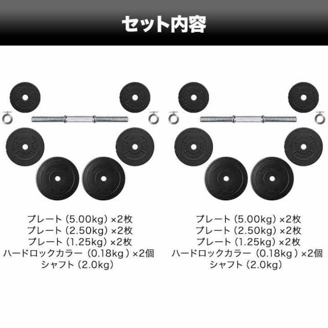 ダンベルセット たくましい 20kg×2個セット バーベルも可能 計40kg 可変式 K8