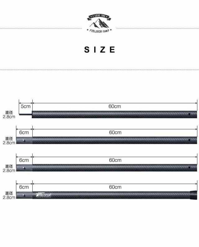 テントポール 軽量 カーボン製テントポール 2本セット 直径28mm 4本