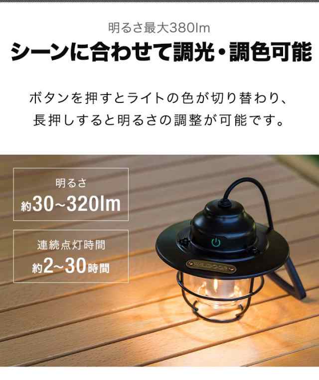 FIELDOOR 充電式 LED ランタン 2個組 吊り下げ レトロ アンティーク