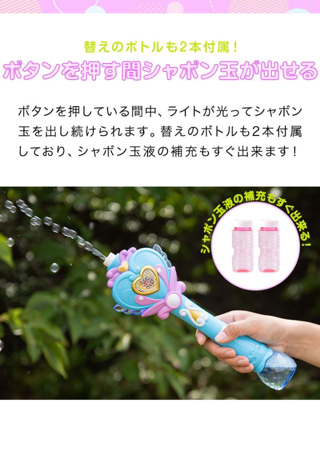 バブルスティックセット付き バブルガン シャボン玉マシーン おもちゃ