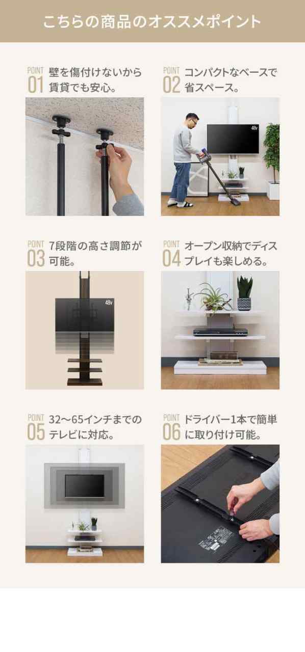 テレビスタンド 壁寄せ 壁掛け風 突っ張り式 テレビ台 棚付き 32