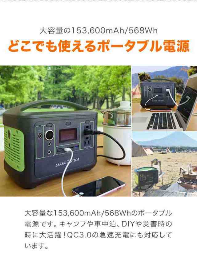 ポータブル電源 568Wh 153600mAh