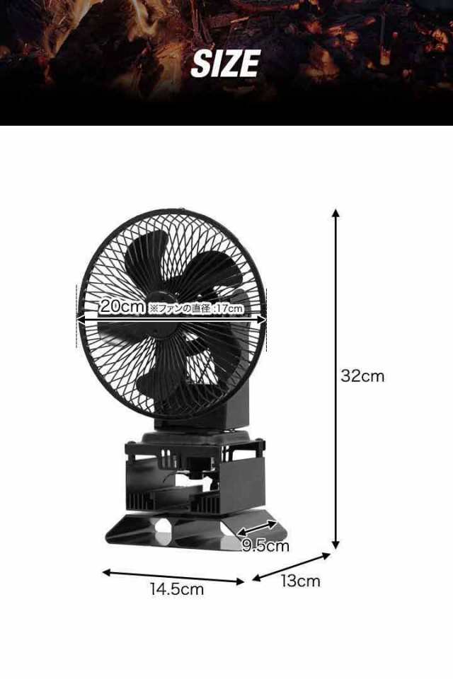 FIELDOOR ストーブファン 首振りタイプ 4枚羽根 17cm 安全羽根ガード