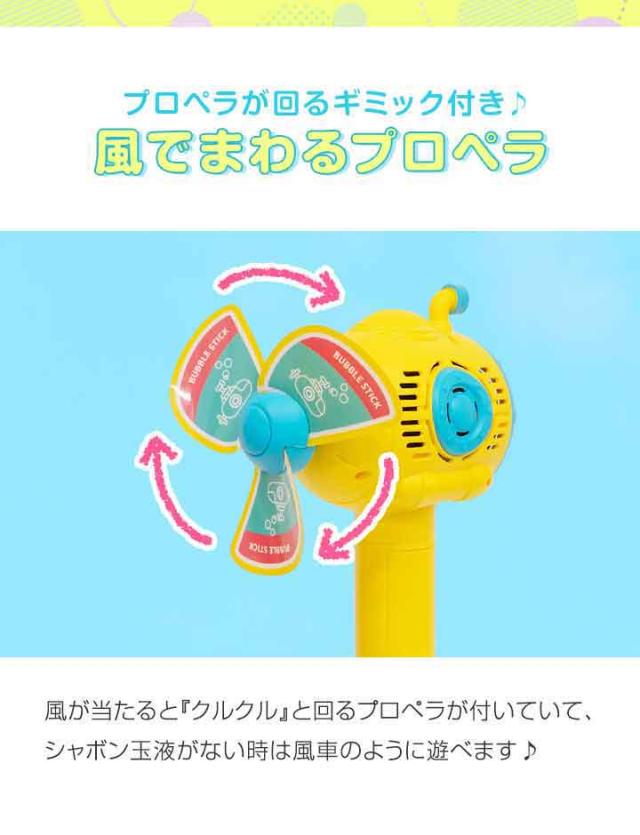 RiZKiZ シャボン玉 電動 バブルステッキ 潜水艦型 1個単品 おもちゃ