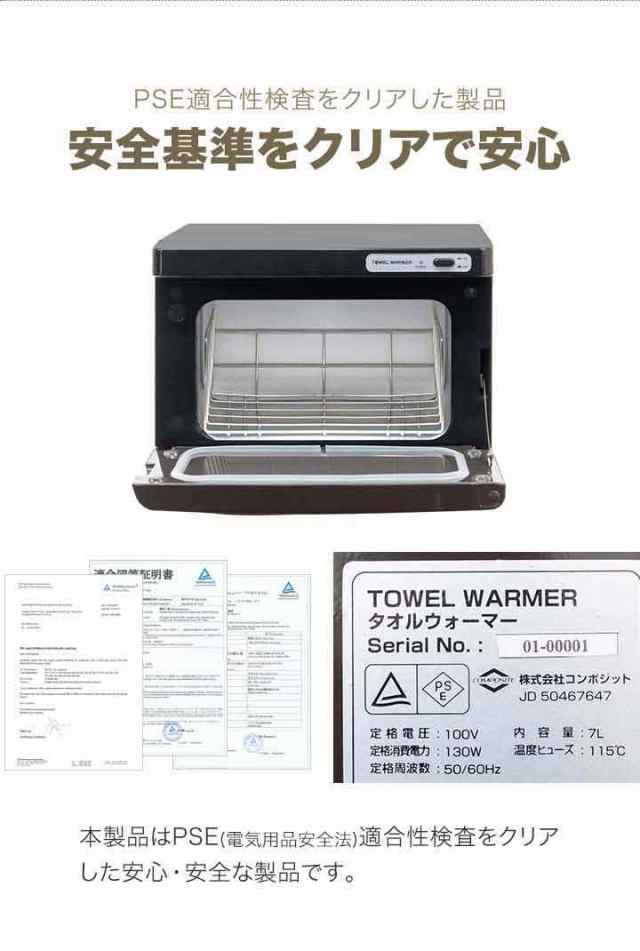 タオルウォーマー 小型 7L ブラウン おしぼり蒸し器 縦開き/前開き 幅33cm×28cm×26cm コンパクト ホットタオル 保温庫 ホットキャビネの通販はau  PAY マーケット マックスシェアー au PAY マーケット－通販サイト