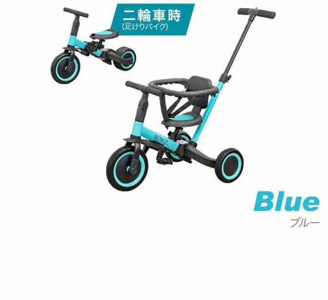 三輪車 折りたたみ 手押し 棒付き 4WAY キッズバイク 乗用玩具 4in1 二輪車 ペダルなし自転車 足けりバイク かじとり 手押しハンドル付  足こぎ 足けり ペダル付き バランス感覚 男の子 女の子 1歳半〜 RiZkiZ 4in1折畳み三輪車 1年保証 送料無料の通販はau PAY  マーケット ...