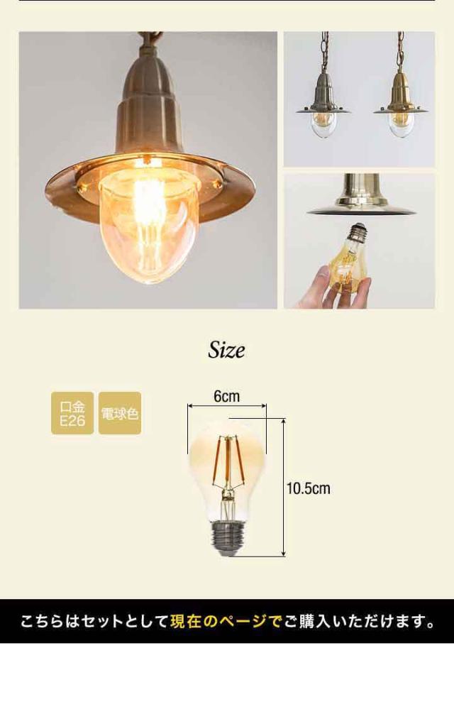 照明器具 LED電球対応 4灯 ペンダントライト レトロ ライト LHT-741 東谷 ペンダントライト ダクトレール用 4灯セット 選べる特典付 LED電球