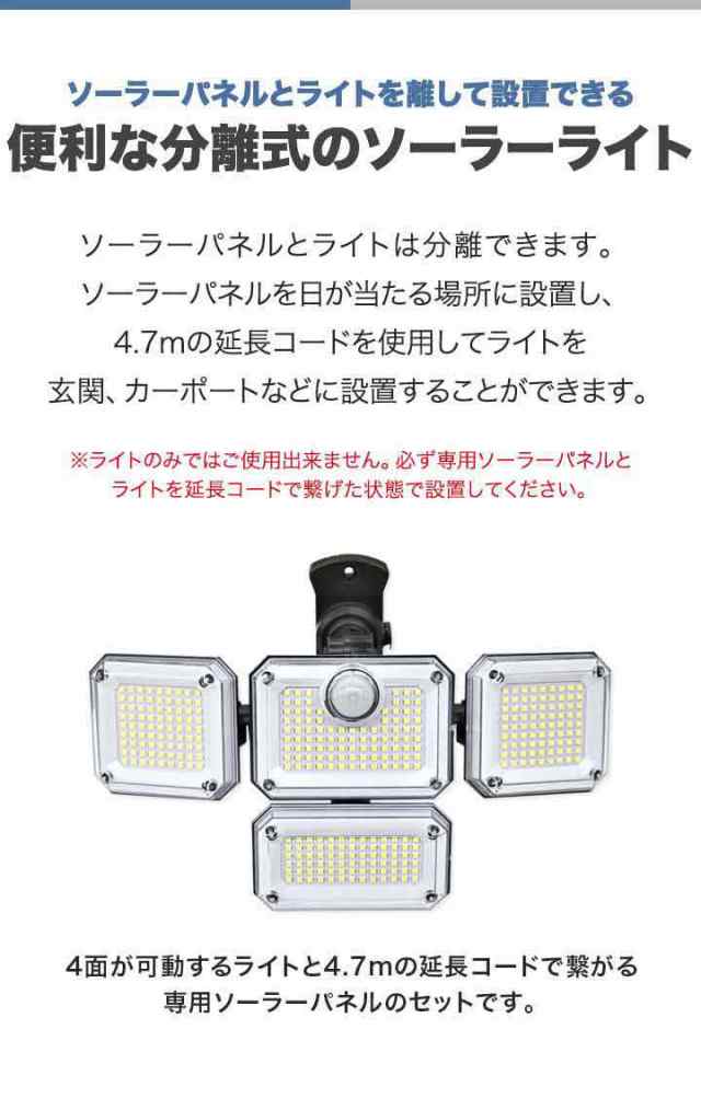 センサーライト 屋外 ソーラー 人感センサー LED 4面 ソーラー充電タイプ 人感センサーライト 自動点灯 ソーラーパネル分離 2