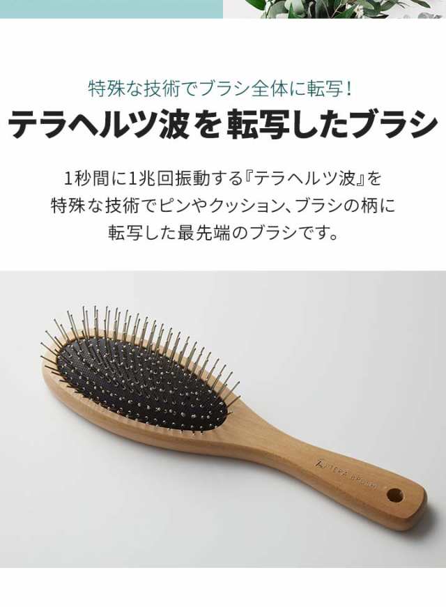 正規品 TERA BRUSH テラブラシ 21.5cm 木製 ヘアーブラシ パドルブラシ