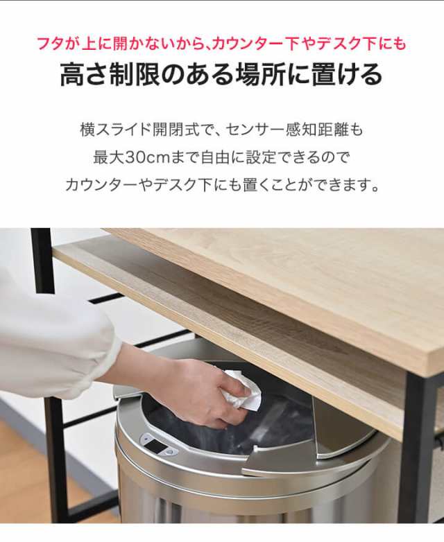 ゴミ箱 自動開閉 45リットル 47L センサー 横開き スライド開閉 ふた